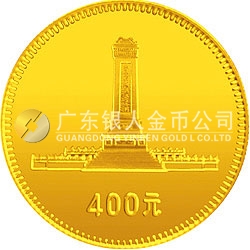 中華人民共和國成立30周年紀念金幣1/2盎司圓形金質紀念幣