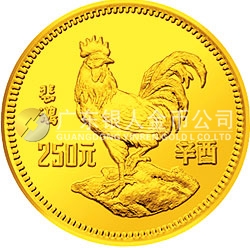 中國辛酉（雞）年金銀紀(jì)念幣8克圓形金質(zhì)紀(jì)念幣