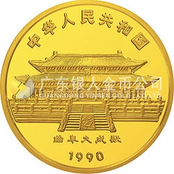 1990中國庚午（馬）年金銀鉑紀(jì)念幣5盎司圓形金質(zhì)紀(jì)念幣