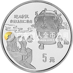 中國古代科技發明發現金銀鉑紀念幣（第1組）44克圓形銀質紀念幣