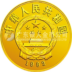 中國杰出歷史人物金銀紀(jì)念幣（第9組）1/3盎司圓形金質(zhì)紀(jì)念幣