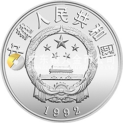 聯(lián)合國國際環(huán)境保護(hù)年紀(jì)念銀幣1盎司圓形銀質(zhì)紀(jì)念幣