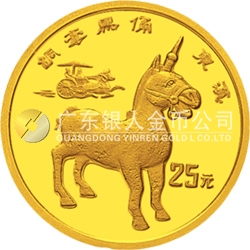 中國(guó)出土文物（青銅器）金銀紀(jì)念幣（第3組）1/4盎司圓形金質(zhì)紀(jì)念幣