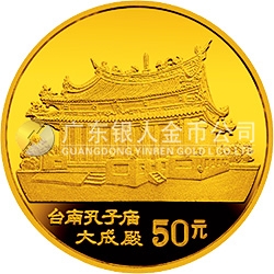 臺灣風光金銀紀念幣（第2組）1/2盎司圓形金質紀念幣