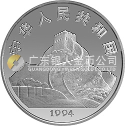 1994年觀音金銀紀念幣1盎司圓形銀質(zhì)紀念幣