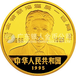 徐悲鴻誕辰100周年金銀紀念幣8克圓形金質(zhì)紀念幣
