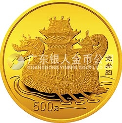 中國(guó)古代航海船金銀紀(jì)念幣5盎司圓形金質(zhì)紀(jì)念幣