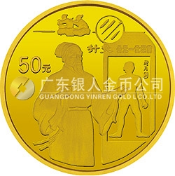 中國古代科技發(fā)明發(fā)現(xiàn)金銀紀念幣（第4組）1/2盎司圓形金質(zhì)紀念幣