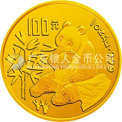 1996版熊貓金銀鉑及雙金屬紀念幣1盎司圓形金質(zhì)紀念幣