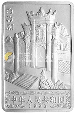 長江三峽金銀紀(jì)念幣2盎司長方形銀質(zhì)紀(jì)念幣