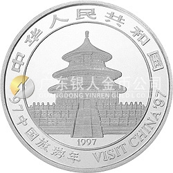 中國旅游年紀(jì)念銀幣1盎司圓形銀質(zhì)紀(jì)念幣