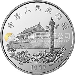 香港回歸祖國金銀紀(jì)念幣（第3組）1盎司圓形銀質(zhì)紀(jì)念幣