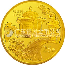 北京故宮博物院金銀紀(jì)念幣1/4盎司圓形金質(zhì)紀(jì)念幣