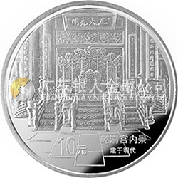 北京故宮博物院金銀紀(jì)念幣1盎司圓形銀質(zhì)紀(jì)念幣