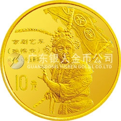 中國傳統(tǒng)文化金銀紀(jì)念幣（第2組）1/10盎司圓形金質(zhì)紀(jì)念幣