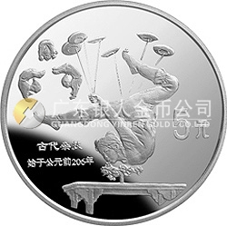 中國(guó)傳統(tǒng)文化金銀紀(jì)念幣（第2組）22克圓形銀質(zhì)紀(jì)念幣