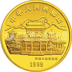 1998中國戊寅（虎）年金銀鉑紀(jì)念幣1/10盎司圓形彩色金質(zhì)紀(jì)念幣
