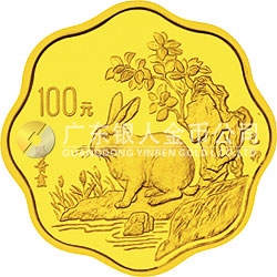 1999中國己卯（兔）年金銀鉑紀念幣1/2盎司圓形金質(zhì)紀念幣