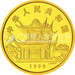 1999中國己卯（兔）年金銀鉑紀(jì)念幣12盎司圓形金質(zhì)紀(jì)念幣