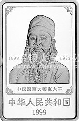 中國(guó)近代國(guó)畫(huà)大師張大千金銀紀(jì)念幣1盎司長(zhǎng)方形銀質(zhì)紀(jì)念幣