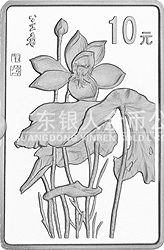 中國(guó)近代國(guó)畫(huà)大師張大千金銀紀(jì)念幣1盎司長(zhǎng)方形銀質(zhì)紀(jì)念幣