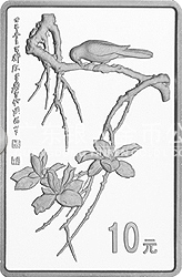 中國近代國畫大師張大千金銀紀(jì)念幣1盎司長方形銀質(zhì)紀(jì)念幣