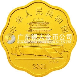 2001中國辛巳（蛇）年金銀紀念幣1公斤梅花形金質紀念幣