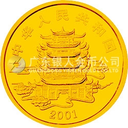 中國民間神話故事彩色金銀紀(jì)念幣（第1組）1/2盎司彩色金質(zhì)紀(jì)念幣