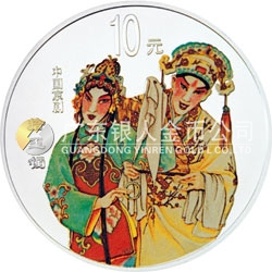 中國(guó)京劇藝術(shù)彩色金銀紀(jì)念幣（第3組）1盎司彩色銀質(zhì)紀(jì)念幣