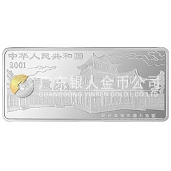 中國京劇藝術(shù)彩色金銀紀念幣（第3組）5盎司彩色銀質(zhì)紀念幣