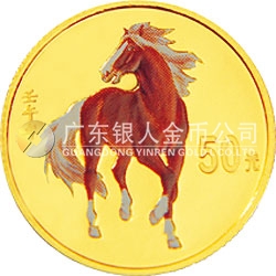 2002中國壬午（馬）年金銀紀念幣1/10盎司圓形彩色金質(zhì)紀念幣