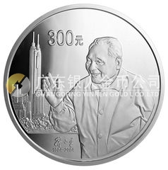 鄧小平誕辰100周年金銀紀念幣1公斤圓形銀質(zhì)紀念幣