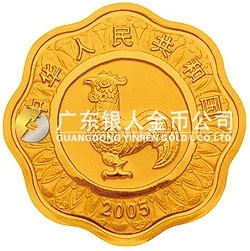 2005中國(guó)乙酉（雞）年金銀紀(jì)念幣1公斤梅花形金質(zhì)紀(jì)念幣