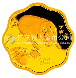 2007中國丁亥（豬）年金銀紀念幣1/2盎司梅花形金質(zhì)紀念幣