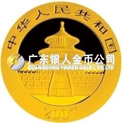 2007版熊貓金銀紀念幣1/2盎司圓形金質紀念幣