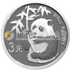 中國熊貓金幣發(fā)行25周年金銀紀念幣1/4盎司圓形銀質(zhì)紀念