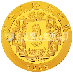 第29屆奧林匹克運(yùn)動會貴金屬紀(jì)念幣（第3組）1/3盎司紀(jì)念金幣