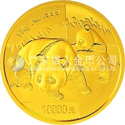 2008版熊貓金銀紀念幣1公斤圓形金質紀念幣