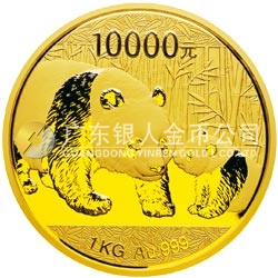 2011版熊貓金銀紀念幣1公斤圓形金質(zhì)紀念幣