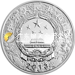 2013中國癸巳（蛇）年金銀紀念幣1公斤圓形銀質紀念幣