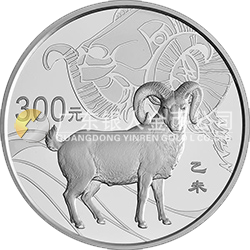 2015中國(guó)乙未（羊）年金銀紀(jì)念幣1公斤圓形銀質(zhì)紀(jì)念幣 