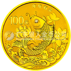 2015吉祥文化金銀紀念幣7.776克（1/4盎司）圓形金質(zhì)紀念幣 
