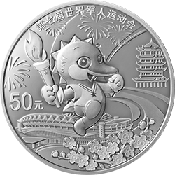 第七屆世界軍人運動會金銀紀(jì)念幣150克圓形銀質(zhì)紀(jì)念幣
