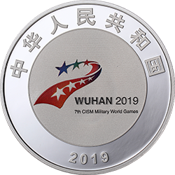 第七屆世界軍人運(yùn)動(dòng)會(huì)金銀紀(jì)念幣15克圓形銀質(zhì)紀(jì)念幣