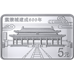 紫禁城建成600年金銀紀念幣15克長方形銀質(zhì)紀念幣