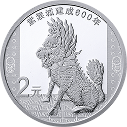 紫禁城建成600年金銀紀念幣5克圓形銀質紀念幣