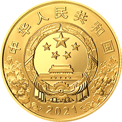 中國共產(chǎn)黨成立100周年金銀紀(jì)念幣8克圓形金質(zhì)紀(jì)念幣