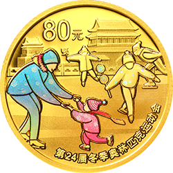 第24屆冬季奧林匹克運(yùn)動(dòng)會(huì)金銀紀(jì)念幣（第2組）5克圓形金質(zhì)紀(jì)念幣