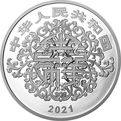 2021吉祥文化金銀紀(jì)念幣100克圓形銀質(zhì)紀(jì)念幣