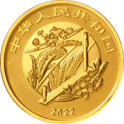 二十四節氣（光陰的故事）金銀紀念幣3克圓形金質紀念幣